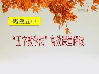 一次有意义的集体试听