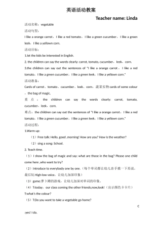 英语活动教案(自己写的)