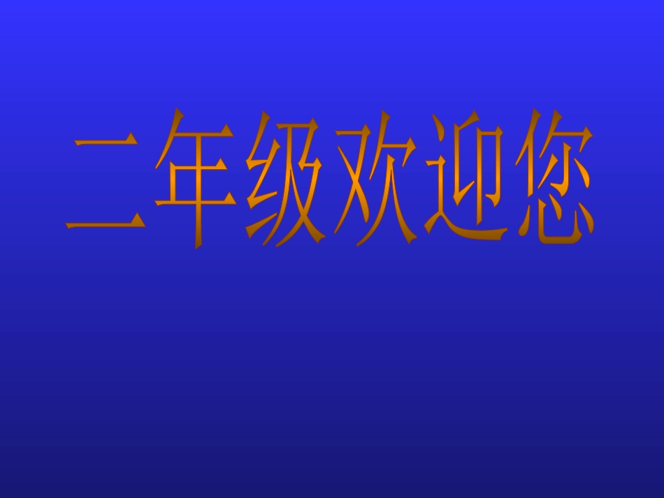 蓝色的树叶课件_第1页