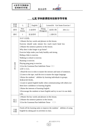 初中七英Lesson54一案三单