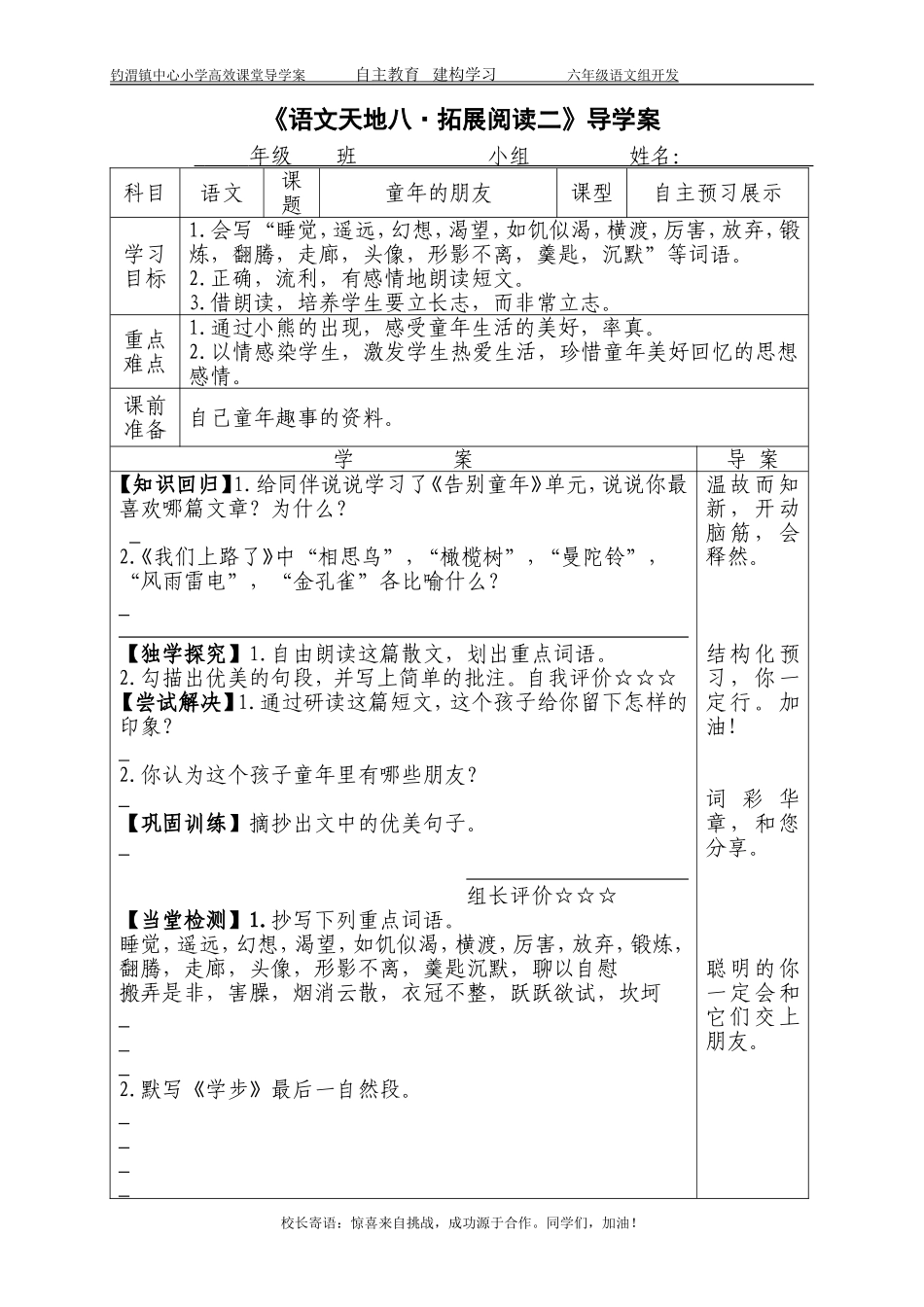 拓展阅读八（2）_第1页