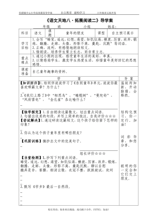 拓展阅读八（2）