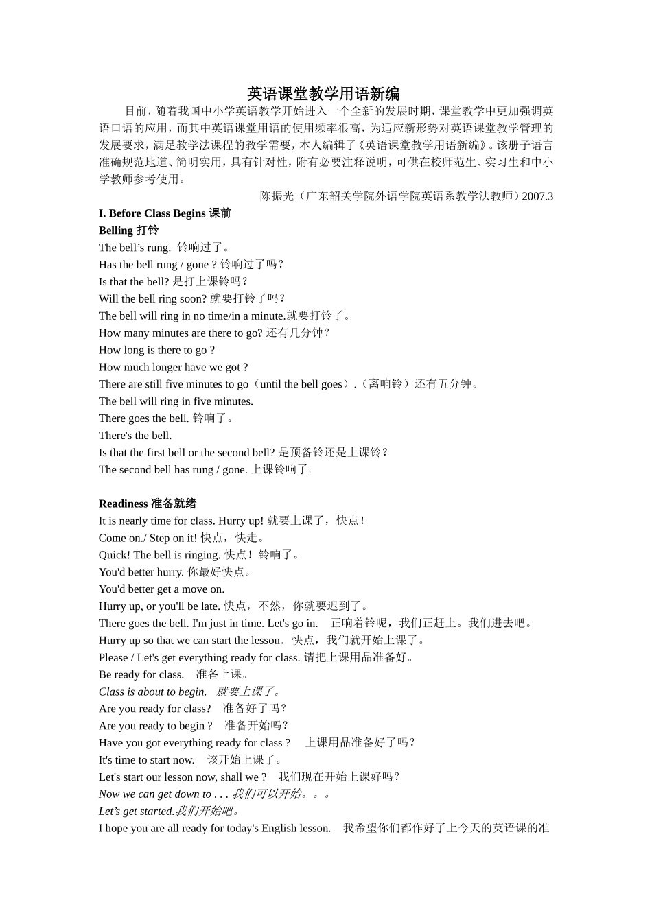 英语课堂教学用语新编_第1页