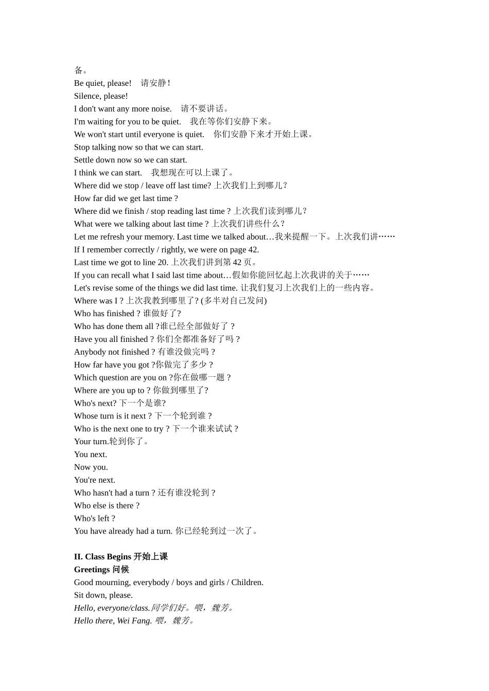 英语课堂教学用语新编_第2页