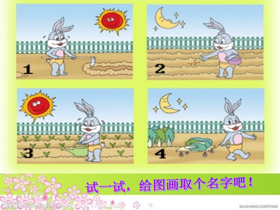 看图写话训练_第3页