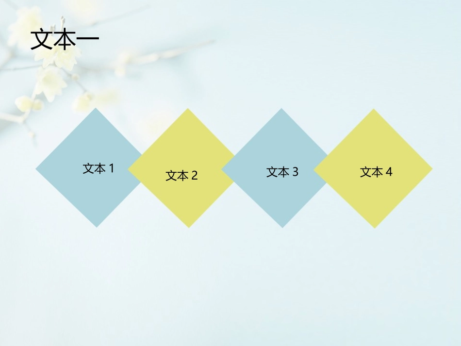 文本设计模板_第3页