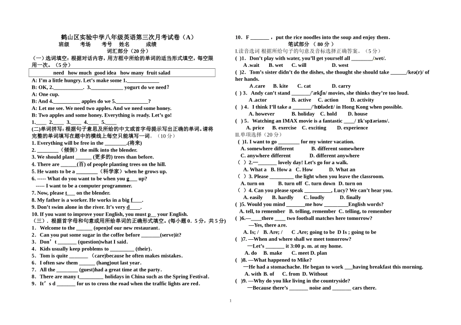 八年级上学期第3次月考_第1页