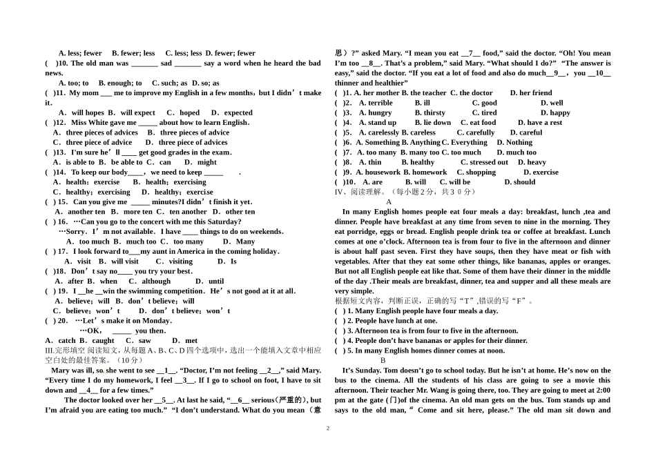 八年级上学期第3次月考_第2页