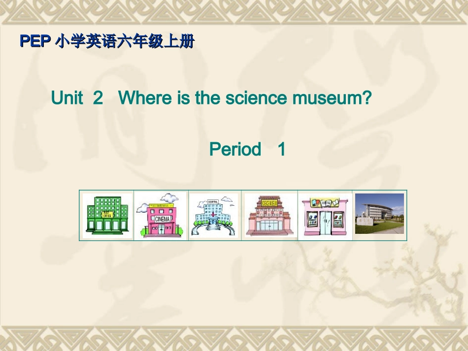 六年级英语上册课件_Unit_2_Where_is_the_science_museum(11)(1)_第1页