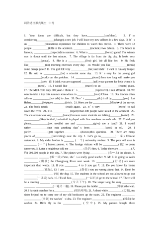 词的适当形式填空中考