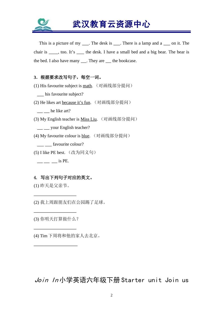 习题：StarterunitJoinus（第2课时）_第2页