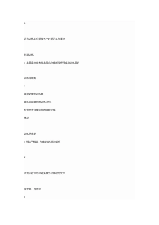 黄志彤学后感