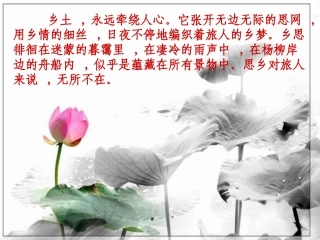 《苏幕遮》课件用