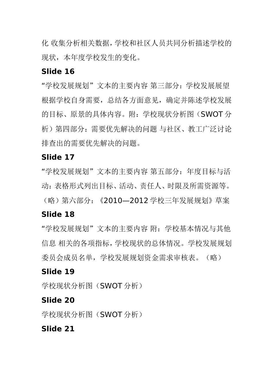 塑造文化成就品牌_第3页