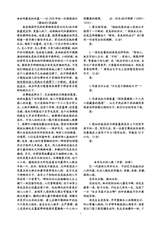 《世间最美的坟墓》阅读