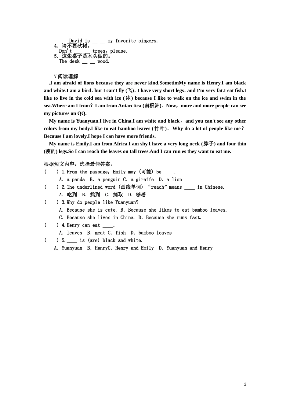 教学案表格5B5_第2页