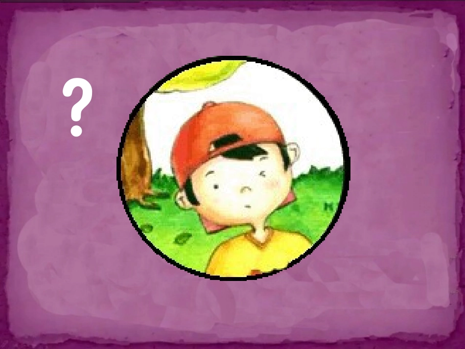 中班绘本《冲锋枪》_第2页