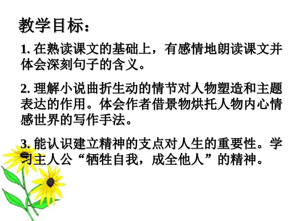 最后的常青藤叶_第2页