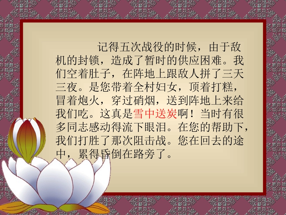 再见了，亲人01_第3页