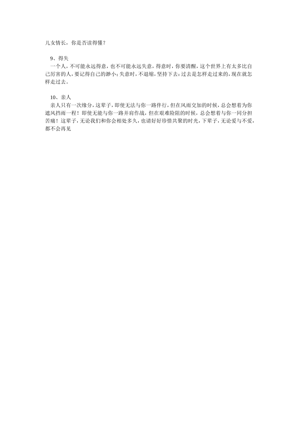 家长教孩子必备_第2页