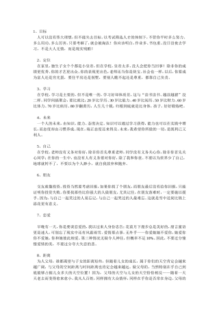 家长教孩子必备
