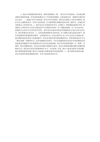 体现新课程理念