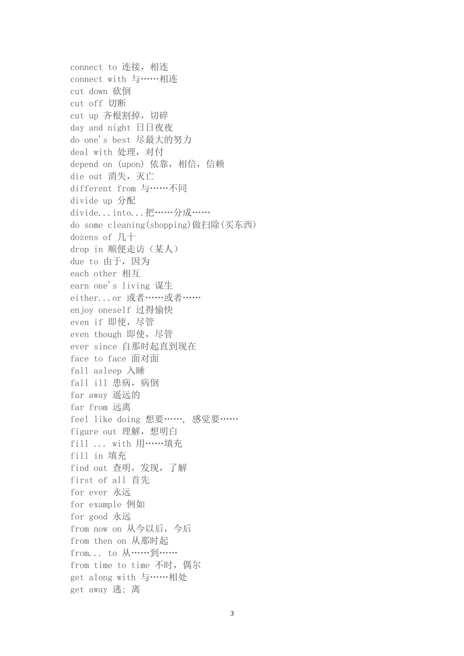 外研版初中英语习惯用语和固定搭配_第3页