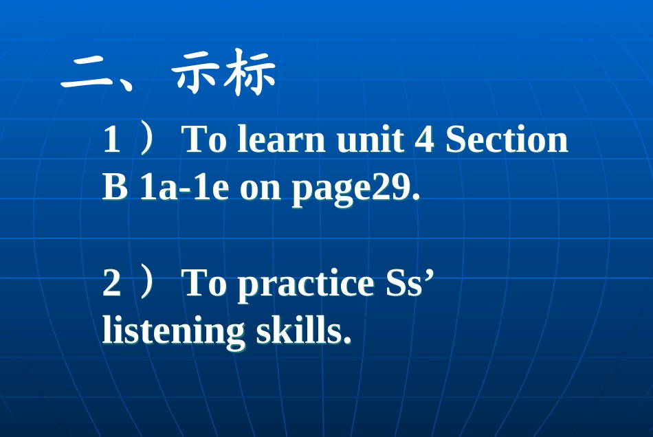 英语张平人教版_第3页