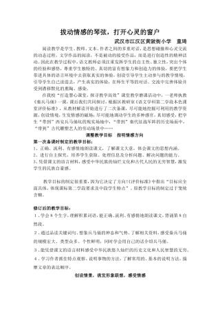 课例《秦兵马俑》