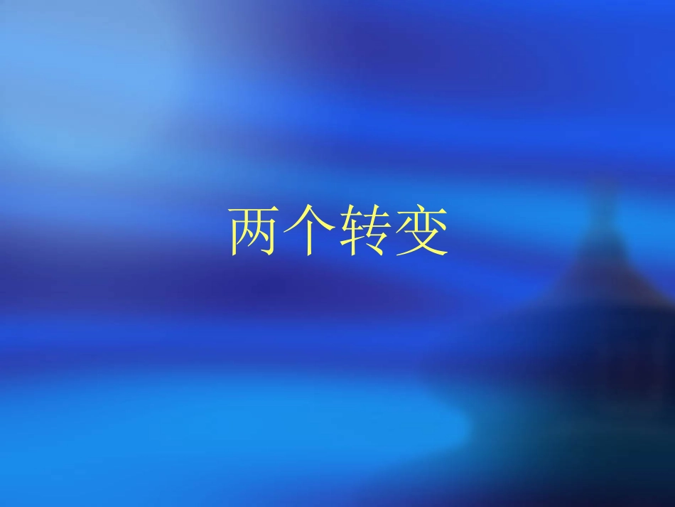 高效课堂大论坛_第2页