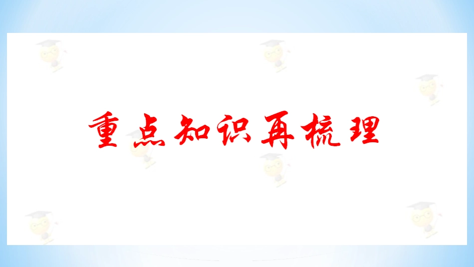 临场实战提分技巧功和能第三讲厉兵秣马巧应战——场和路中的功能关系课件--名师微课堂（自制）_第2页