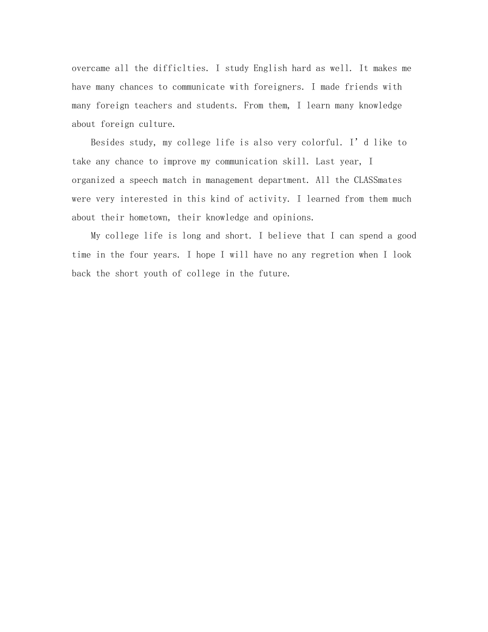 英文英语学习计划范文_第3页