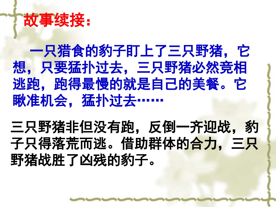 在承担责任中成长_第3页