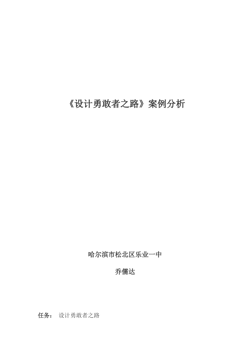 案例分析 (4)_第1页