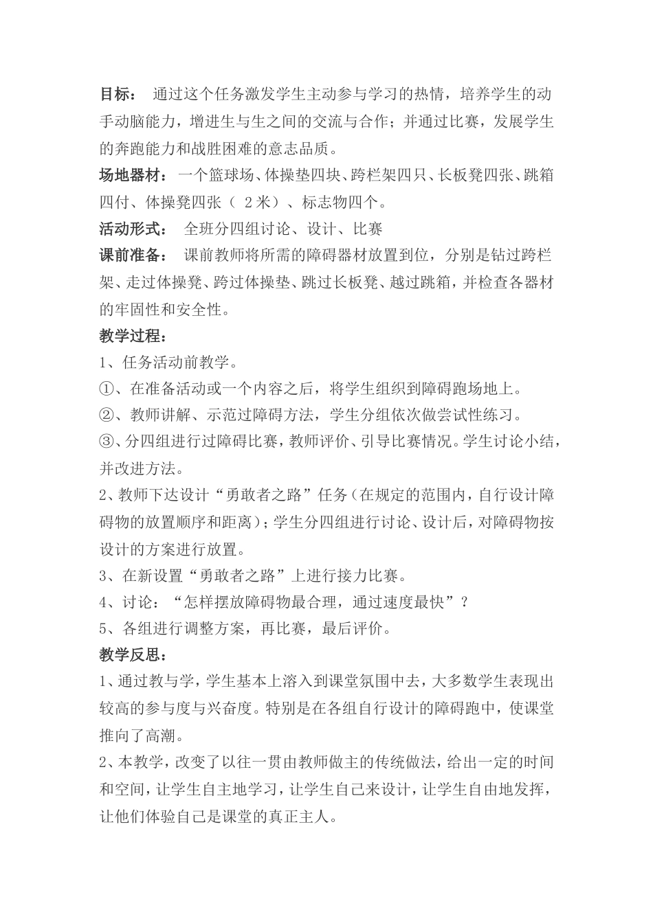 案例分析 (4)_第2页