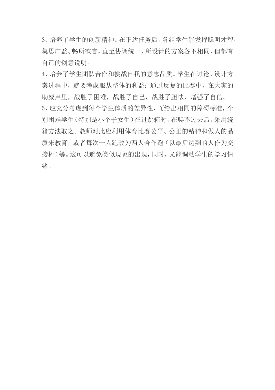 案例分析 (4)_第3页