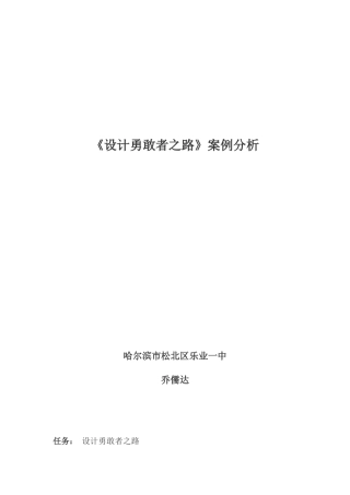 案例分析 (4)