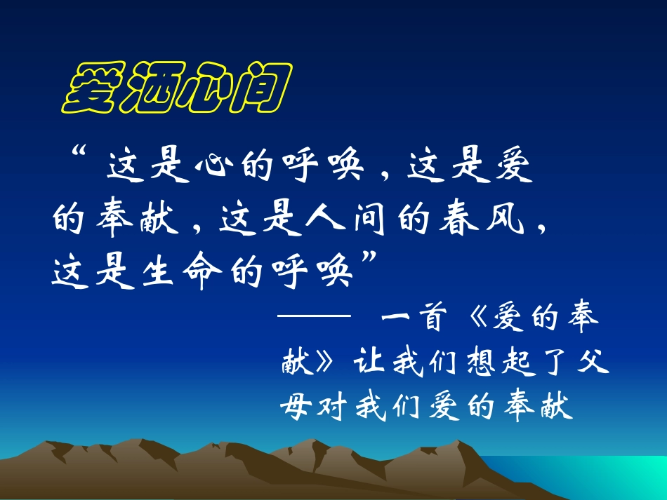 难报三春晖 (3)_第2页