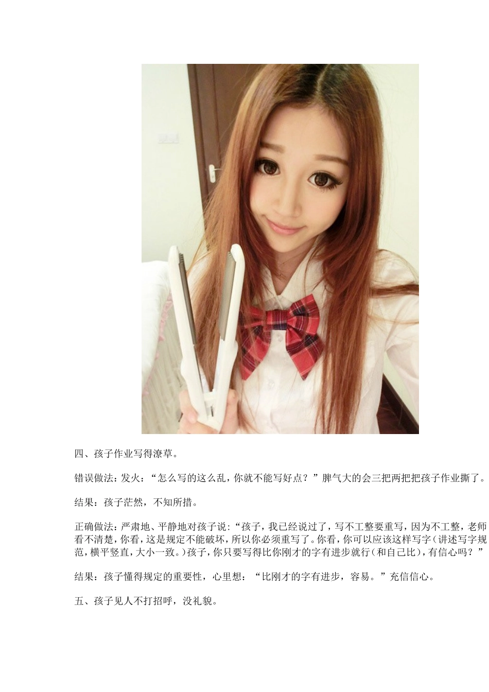 脾气不好的父母多看看吧_第2页