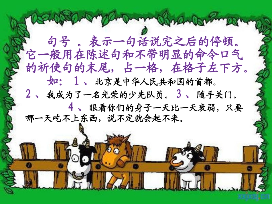 标点符号练习2_第2页