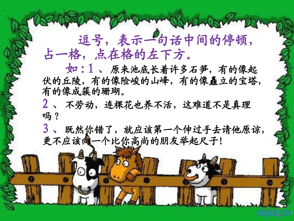 标点符号练习2_第3页