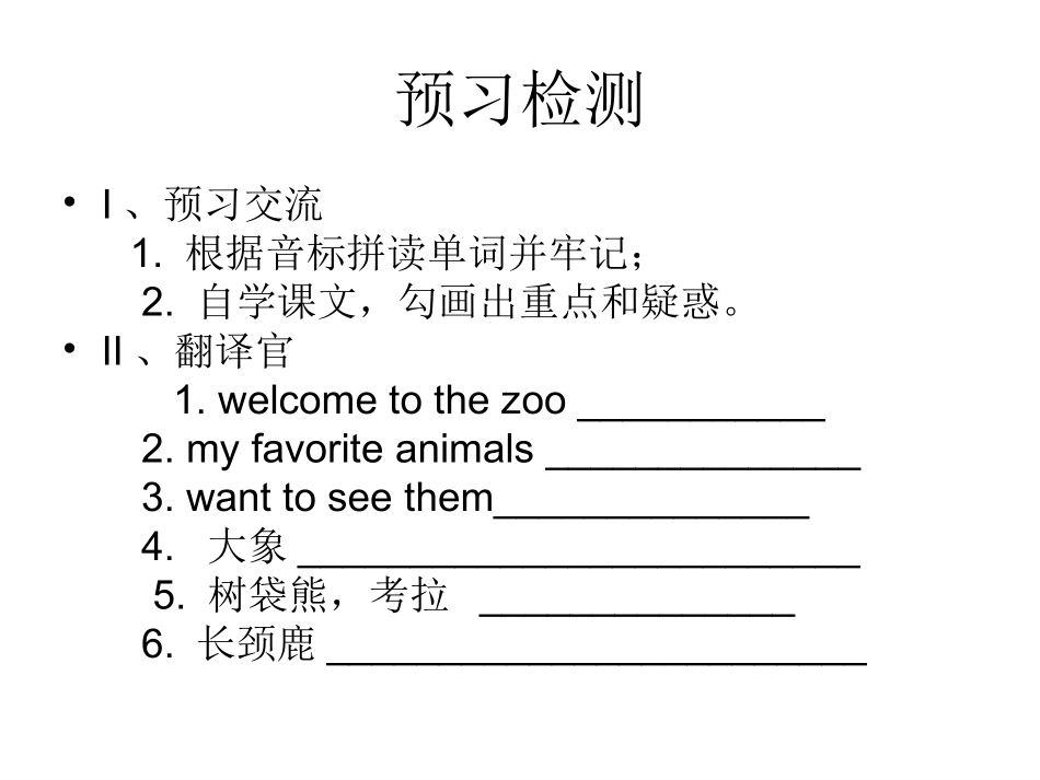 人教新目标七年级英语下册课件：Unit5SectionA1（1a-2e）_第3页