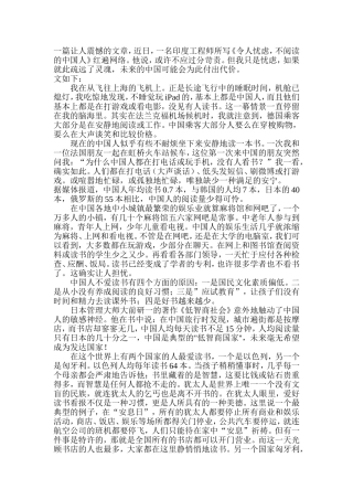 一篇让人震憾的文章