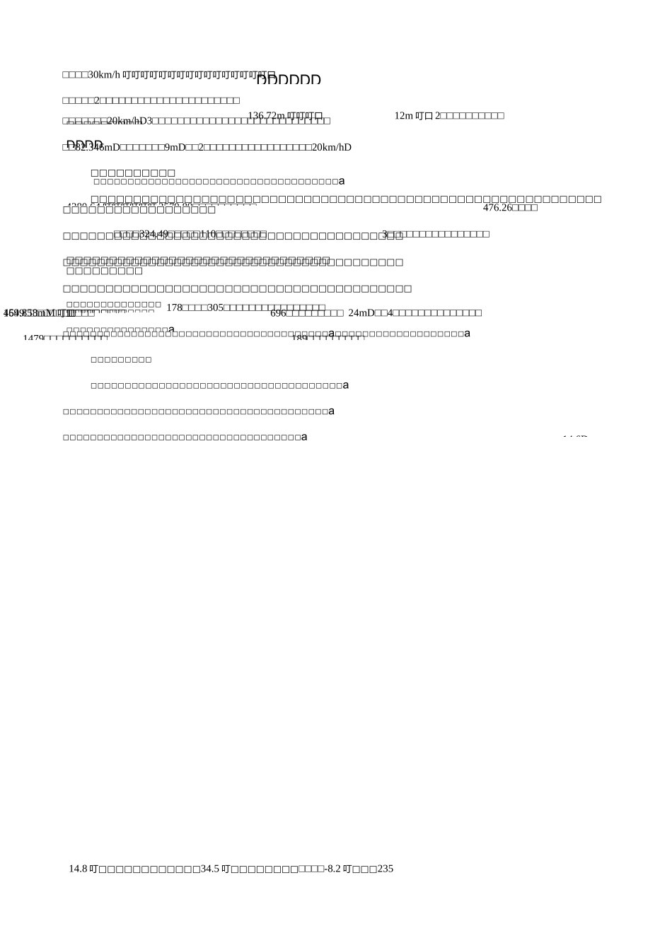 脚手架工程应急预案(新)_第2页