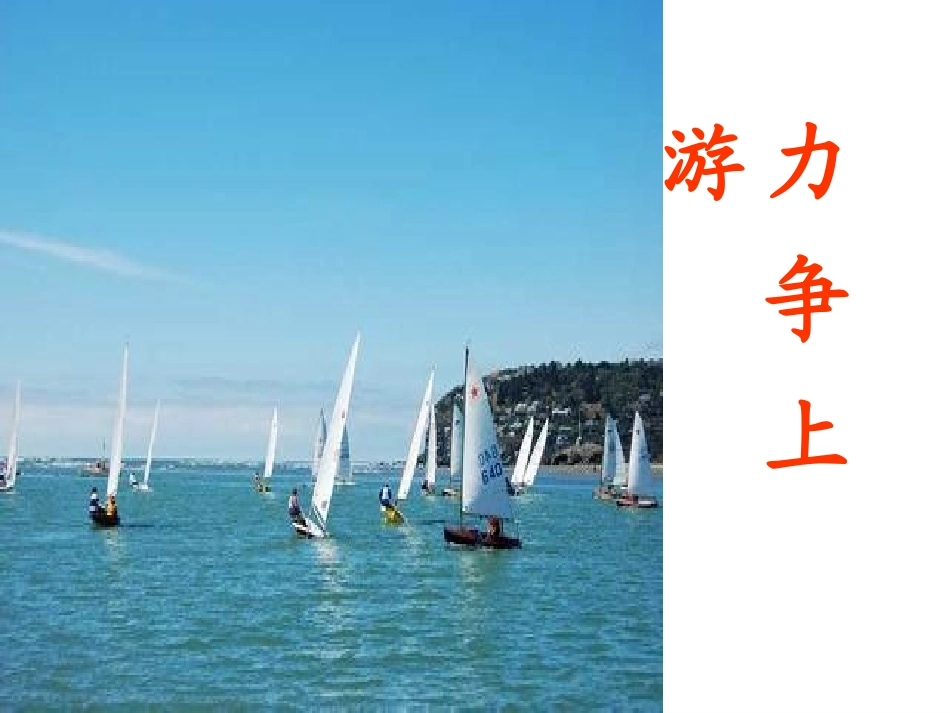 语文大赛规则1_第2页