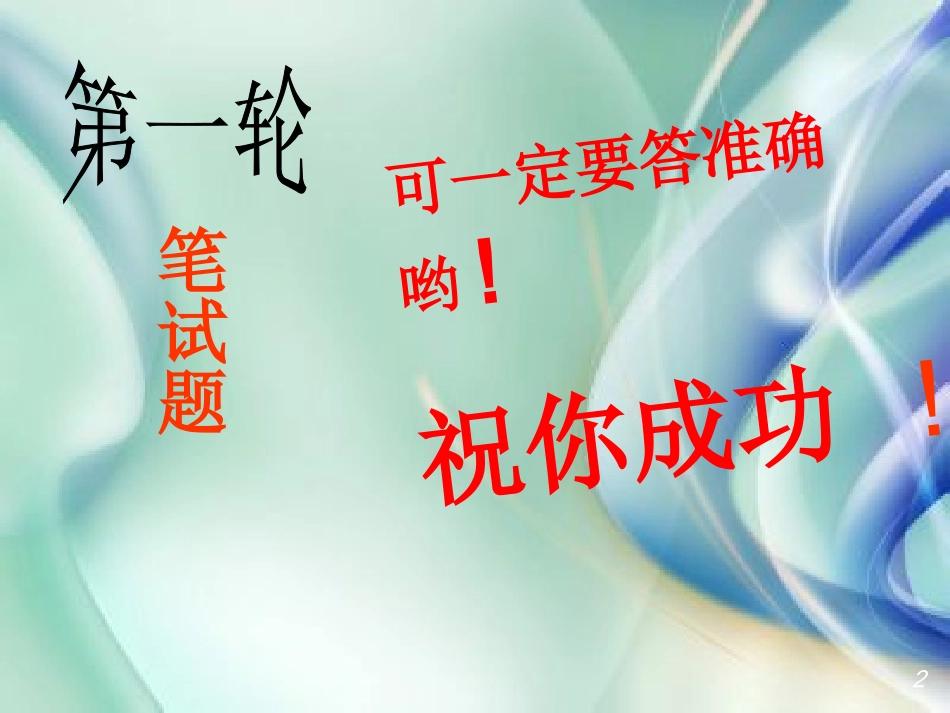 语文大赛规则1_第3页