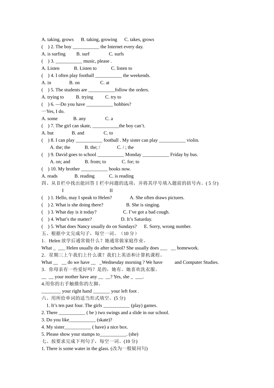 年级下学期英语期末考试卷_第2页