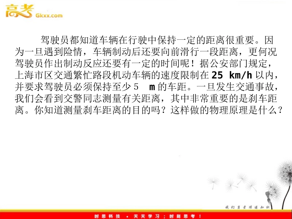 匀变速直线运动的速度与位移的关系_第2页