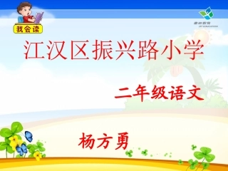 失物招领课件 (2)