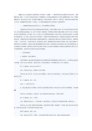 赋予早期阅读以生命力